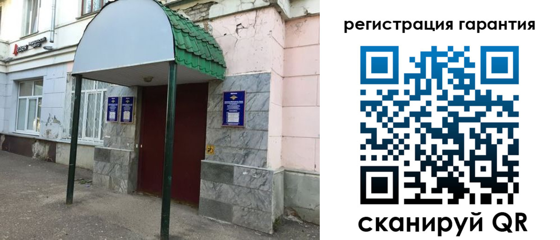 временная регистрация в квартире в Хасавюрте