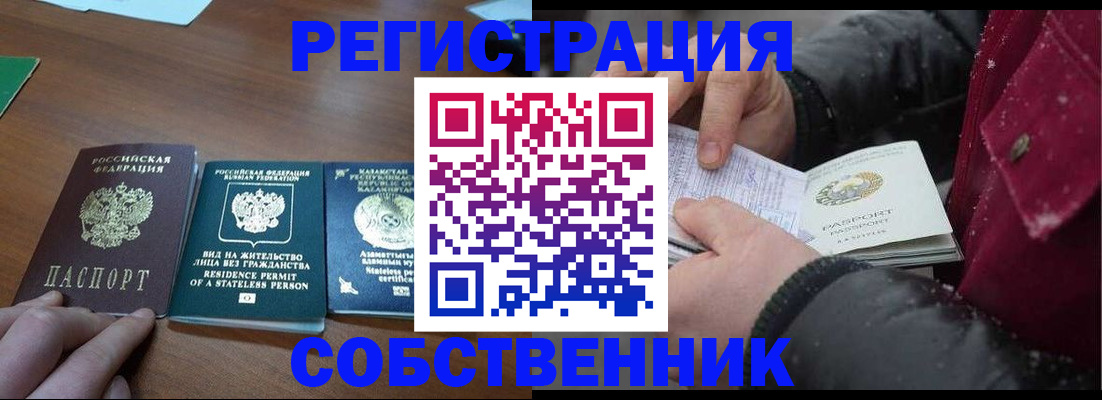 где прописаться в Хасавюрте