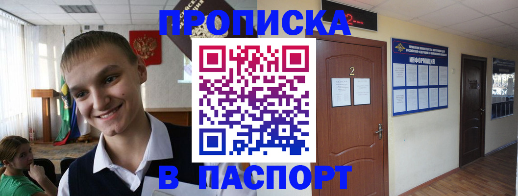 регистрация для школы в Хасавюрте