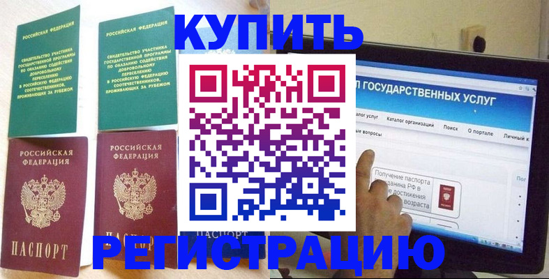 прописка гарантия в Хасавюрте
