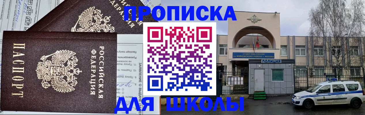 прописка для работы в Хасавюрте